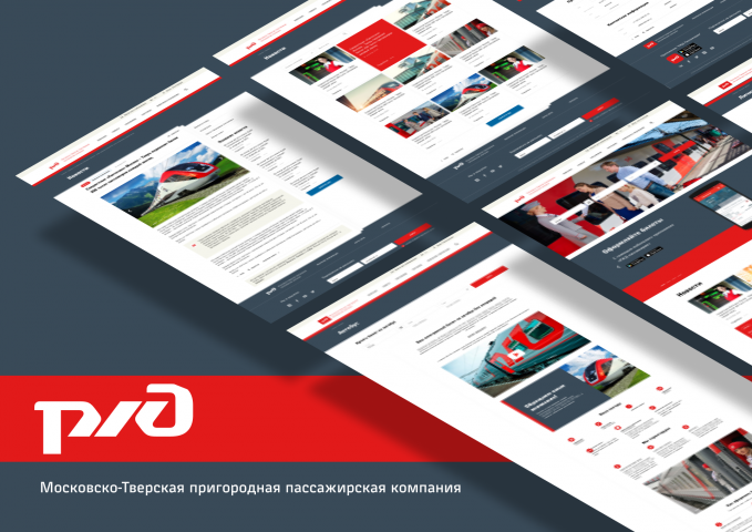 РЖД