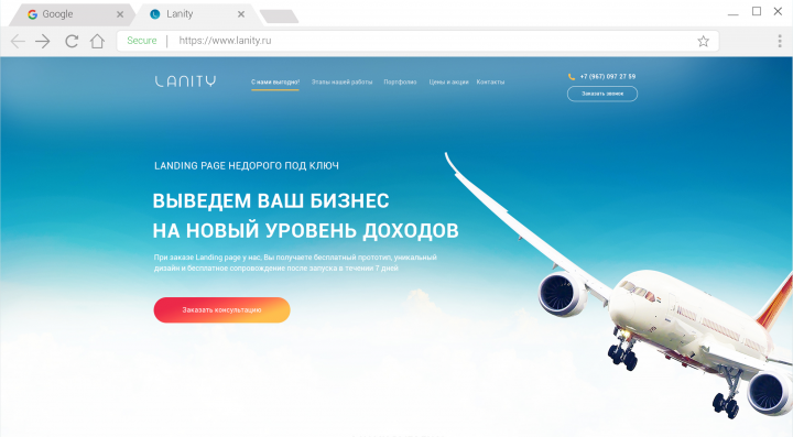 Landing page