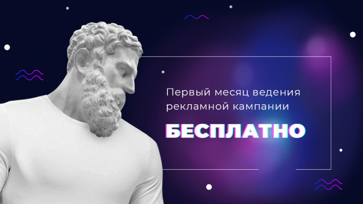 Рекламный баннер на YouTube