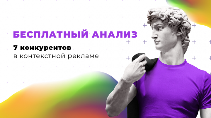 Рекламный баннер на YouTube