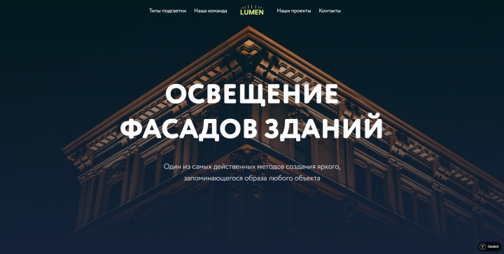 Освещение фасадов зданий
