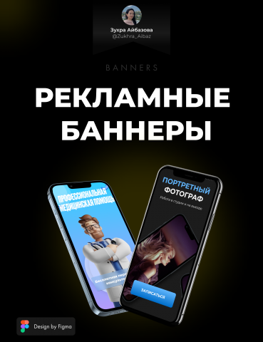 Рекламные баннеры для соц.сетей