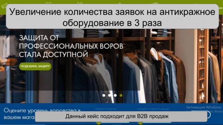 Увеличение в 3 раза заявок на антикражное оборудование
