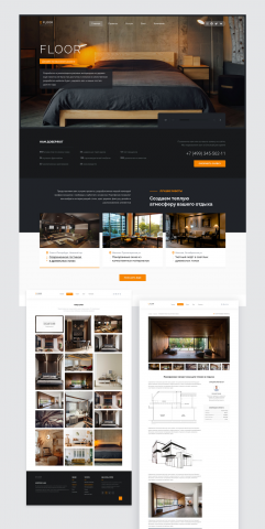 Многостраничный сайт