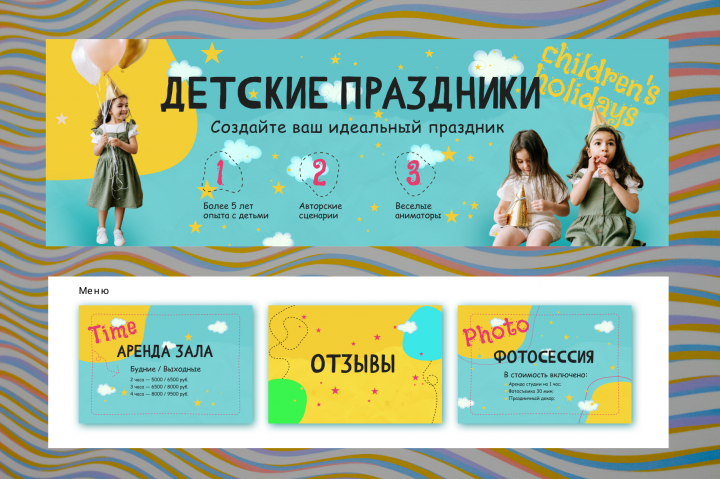 Группа ВКонтакте