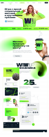 Лендинг