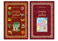 книга для детей, в оформление использован рисунок руками