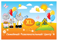 Баннер, семейный развлекательный центр
