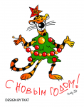 персонаж  для открытки