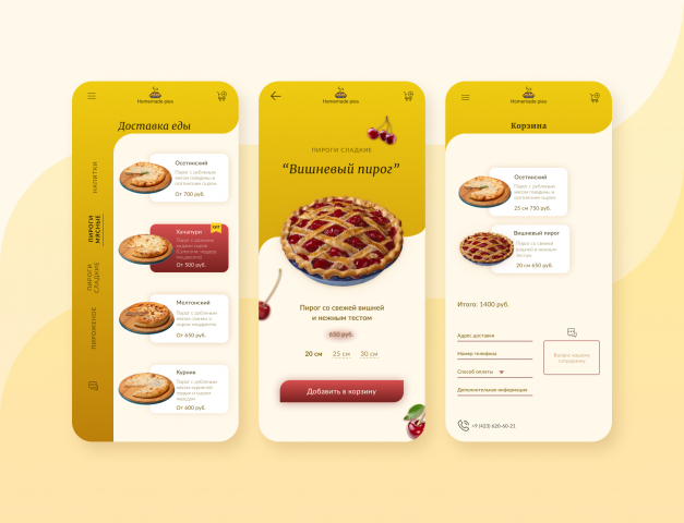 Мобильное приложение для доставки еды