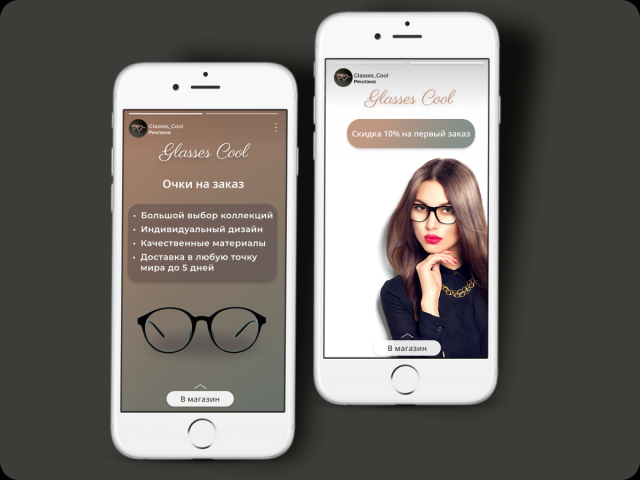 Реклама для Instagram