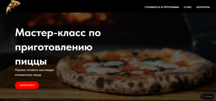 Лендинг
