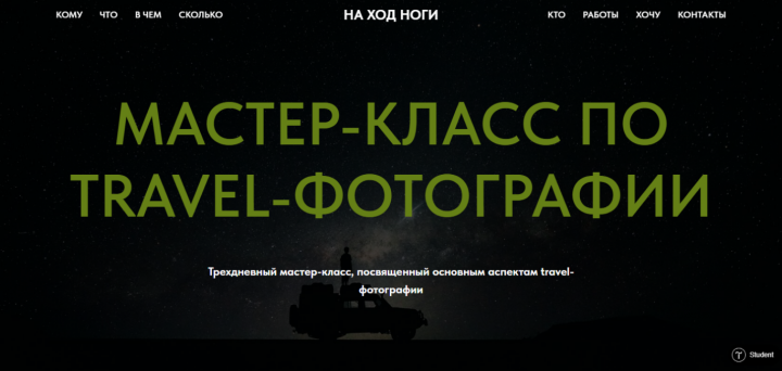 Лендинг