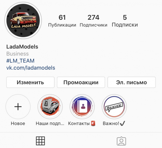 Оформление инстаграмма по тематике авто.