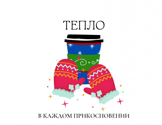 новогодняя открытка к подарку