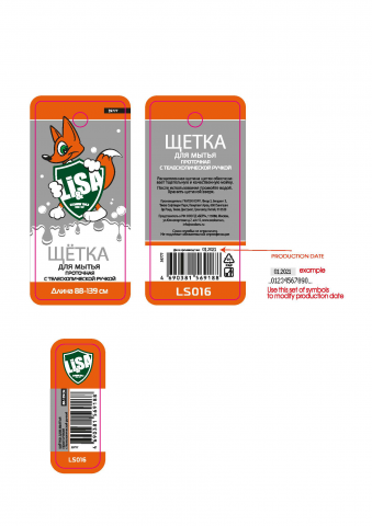 Разработка упаковки для щетки для ООО ТД "Беру"