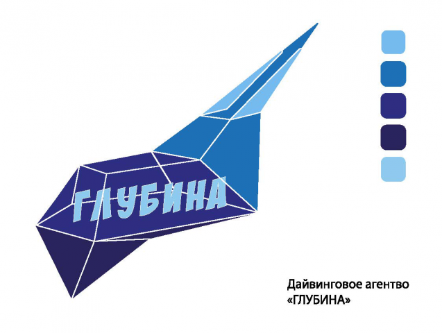 Лого для дайверов "ГЛУБИНА"