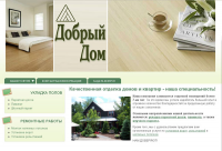 Сайт компании по укладке паркета