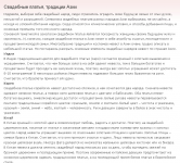 Свадебные платья, традиции Азии