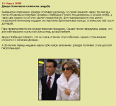 Джери Холливелл отменила свадьбу