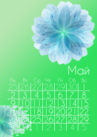 Календарь осень