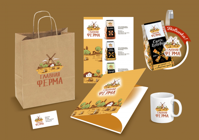 Фирменный стиль «Главная ферма»