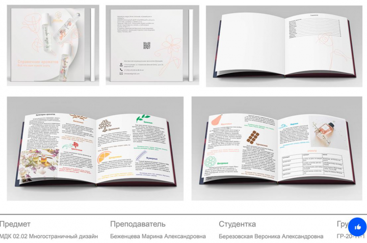 разработка многостраничного издания