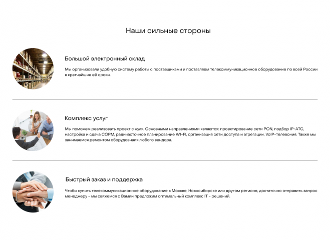 Редизайн сайта