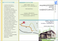 Работа 1642323