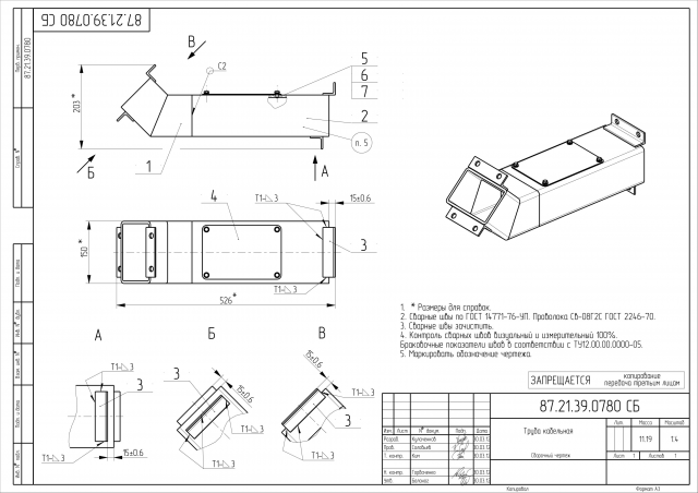 Работа 3416420