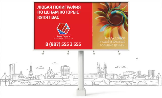 Дизайн баннера для билборда (2000 руб.)