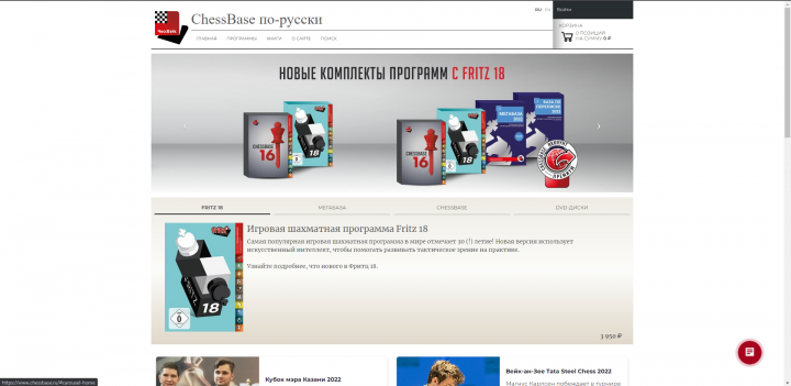 chessbase.ru