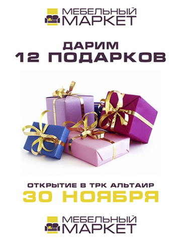 подарки баннер