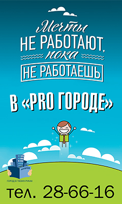 баннер вакансия