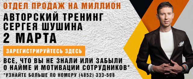 баннер тренер