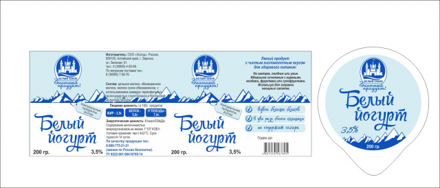 Упаковка для йогурта