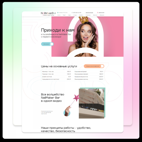 Салон красоты