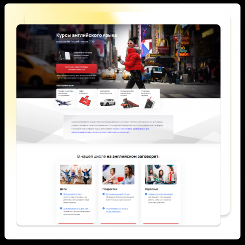 Курсы английского языка