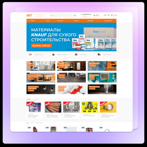 Строительные материалы