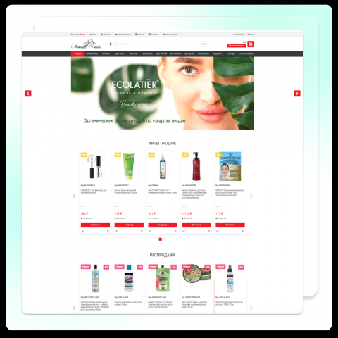 Интернет-магазин косметики