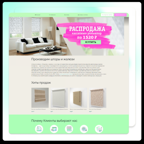 Шторы и жалюзи