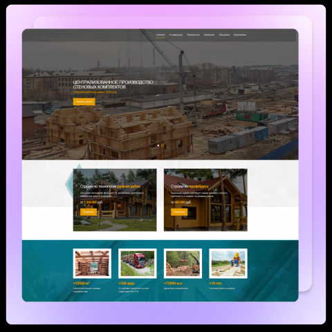 Строительство домов из бруса