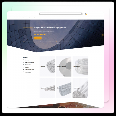 Метизы и металлопрокат