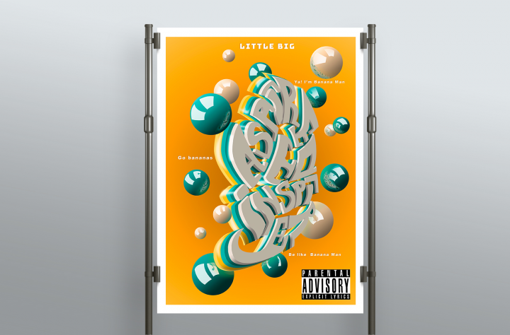 Обложка с абстрактным объемным текстом