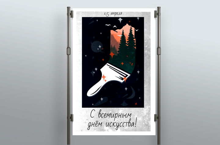 Открытка
