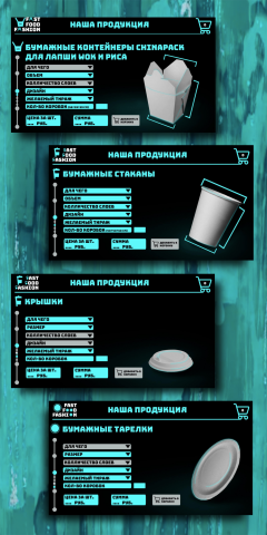 Сайт "Fast Food Fashion". Часть 2