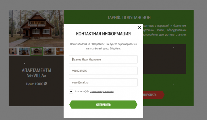 База отдыха "Ветлуга"