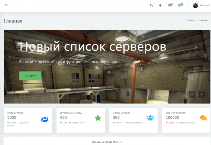 Игровой сайт INTECH