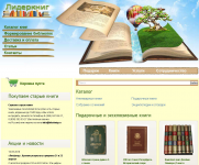 Лидеркниг, сайт по продаже антикварных и подарочных книг