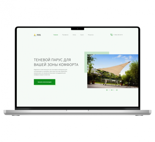 Промо-сайт по теневым парусам